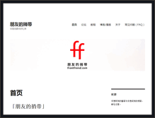 Tablet Screenshot of fromfriend.com